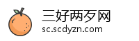 三好两歹网